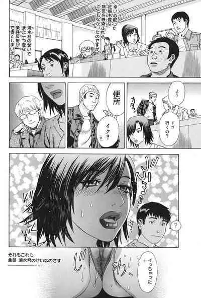 Anata ga Sore wo Nozomu nara