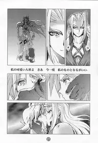 [Tachibana Seven (Tachibana Seven, PLASMA KID, NAKADO)] Limit Break Lv. 1 (Final Fantasy VII)