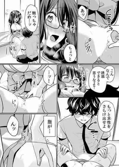 Namaiki JK ni Nakadashi Choukyou ~Mechakucha ni Tsuite, Oku no Hou ni Dashite Ageru ne ch.16-37