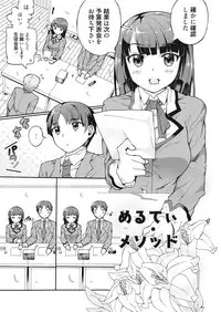 [Sakai Nayuta] Maid x Shounen x Maid [Digital]