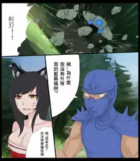 [scofa] Shen's Giant Belt (League of Legends) [Chinese]
