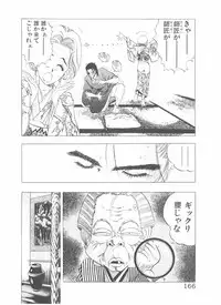 [Yamaguchi Masakazu] Shake Hip Vol.3