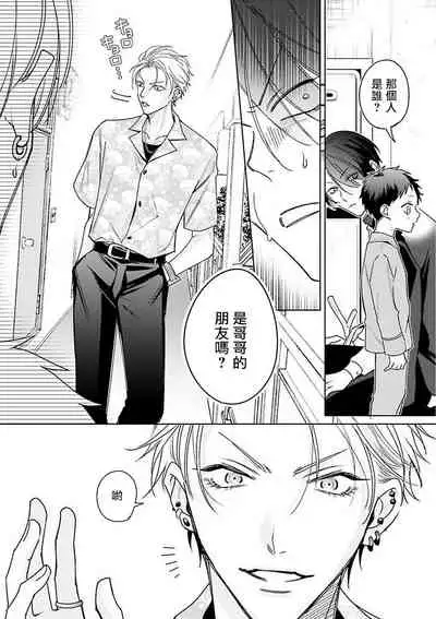 [Totofumi] Densetsu no Yarichin VS Teppeki no Shiriana | 传说级炮王vs铁壁屁眼 (MAGAZINE BE×BOY 2021-10) 1-2 [Chinese] [冒险者公会] [Digital]