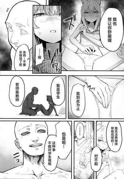 Mari ga Sukoshi Kawaisou na Koto ni Naru Hon - A book that makes you feel a little sorry for Marie. | 玛丽变得有点悲惨的本