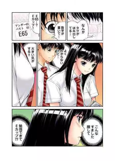Tenkousei no Seki ga Ore no Hiza no Ue ni Kimatta no de Hame temita