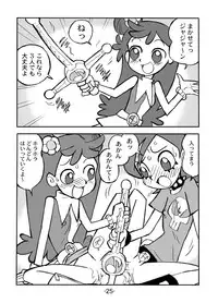[UNION OF THE SNAKE (Shinda Mane)] Hihi Mahoudoh Aiko Doremi (Various)