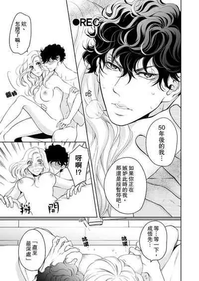 将妳的一切全部拥入怀中~交往0日、立刻结婚！？~ 01-24 Chinese [拾荒者汉化组]