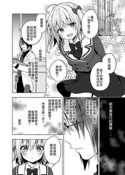 [Kinokonomi (konomi)] Nyancology 10 -Usami-san to Himitsu no Kenkyuu Seikatsu- | 喵喵可蘿姬10～和宇佐美的祕密研究生活 [Chinese] [Digital]