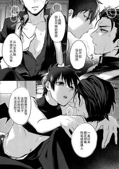 (Heartmeet Southpaw 8) [Dig Dug (kurocastle)] Halloween Engage | 万圣节的契约 (Daiya no Ace) [Chinese] [Rika汉化]
