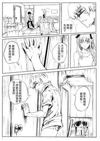 [Shuseikan(Chinese Animation-School Shock)] Don`t Leave Me Alone 201108 [Chinese]（不想记名汉化）