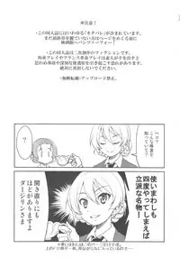 (C93) [Ponyfarm (Inoue Yoshihisa)] Pan ga Nakereba Koucha o Nomeba Ii janai (Girls und Panzer)