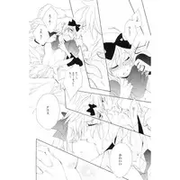 [MILK PRICE (Azuma Seiya)] liberator (Alice in the Country of Hearts) [Sample]