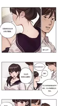 [Ramjak] Atonement Camp Ch.0-38 (Chinese)