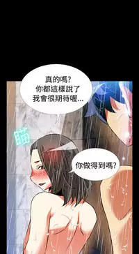[KKUN &INSANE] Love Parameter 恋爱辅助器 86-99 [Chinese]中文