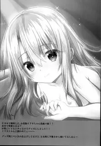 (C94) [SHINING (Shaian)] Okusuri Vacances de Illya to Ecchi Shiyo (Fate/Grand Order)