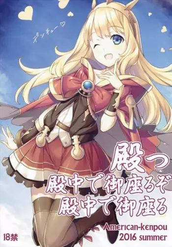 (C90) [Dairiseki (Hakaba)] Metera Ecchi (Granblue Fantasy) [Chinese] [靴下汉化组]