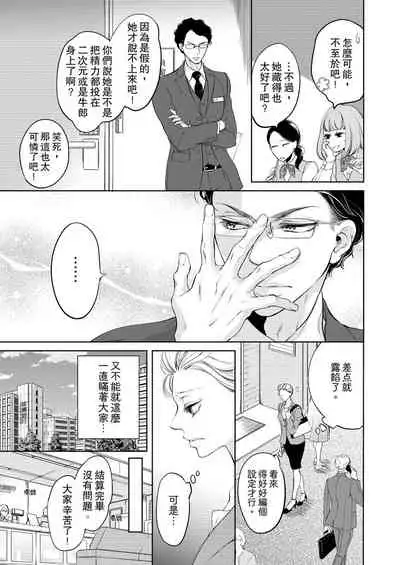 将妳的一切全部拥入怀中~交往0日、立刻结婚！？~ 01-24 Chinese [拾荒者汉化组]