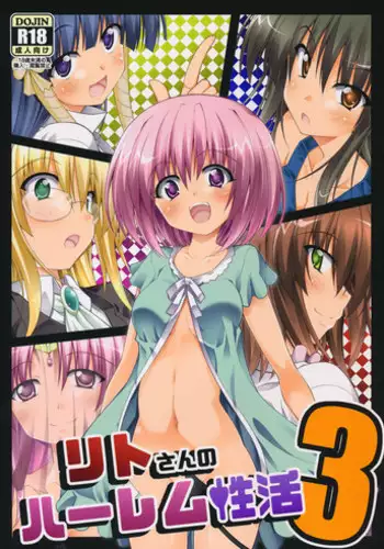 (C94) [BBG (Aoi Mikan)] Rito-san no Harem Seikatsu 6 | Rito's Harem Lifestyle 6 (To LOVE-Ru Darkness) [English] {Doujins.com}