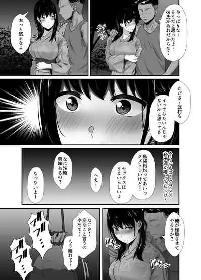 [うに庵 (うに18)] 彼氏のいる浴衣美人を夜の公園で寝取ってやった！