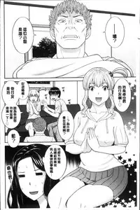 [Kawamori Misaki] Innyuu Shufu no Futei Ganbou - Oku-san to Kanojo to 2 | 淫乳主婦的不貞願望 和人妻也和女友❤2 [Chinese]