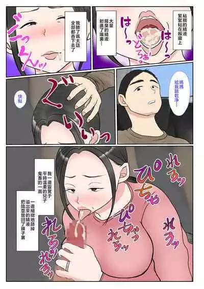 [Benii Kenkyuujo] Jitsubo Dairi Shussan 〜Nanae-hen〜 1-2 [Chinese]