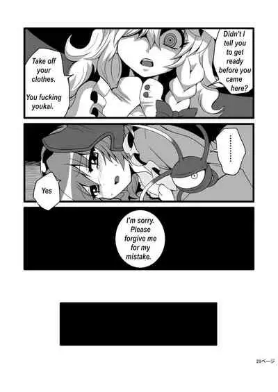TooriMarisa ni Ki o Tsukero | Marisa's thrill - Take care of yourself Part 2