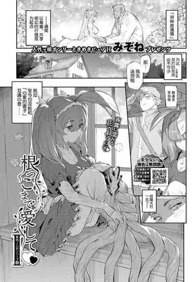 [Mizone] Ihou no Otome - Monster Girls in Another World [Chinese] [Kirin个人汉化] [Digital]