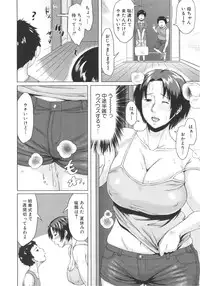[Jitsuma] Koukan Musuko