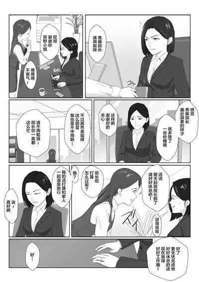 BariCare Kaa-san ga DQN ni Netorareta VOI.3