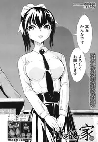 COMIC MUJIN 2013-09 [Digital]