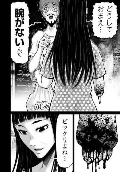 [Hori Yusuke] Delivery of the Dead [DL版]