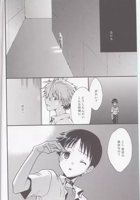 Mugen no Sora