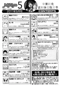 COMIC Masyo 2011-05