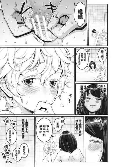 [Agata] Anata no Mama ni Naritakute [Chinese] [篆儀通文書坊漢化]
