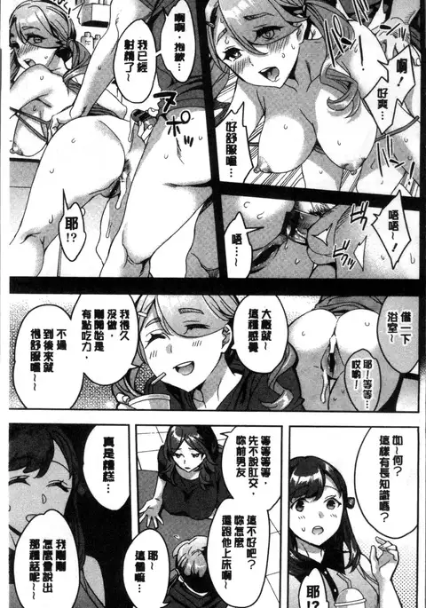 Shiritagari Jyoshi | 主動翹臀的女子