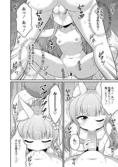 Towako 15