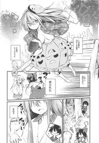 (Reitaisai 15) [Arutana (Chipa)] Kokoro Onee-chan to H na Obenkyou (Touhou Project)