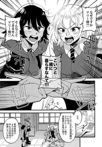(C96) [Sonotaozey (Yukataro)] AnOshi, Nakayoku! (Girls und Panzer)