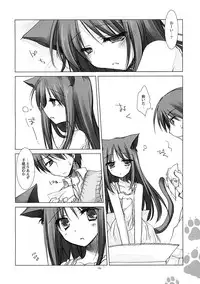 (Mimiket 26) [FRAC (Motomiya Mitsuki)] Imitation Kitten