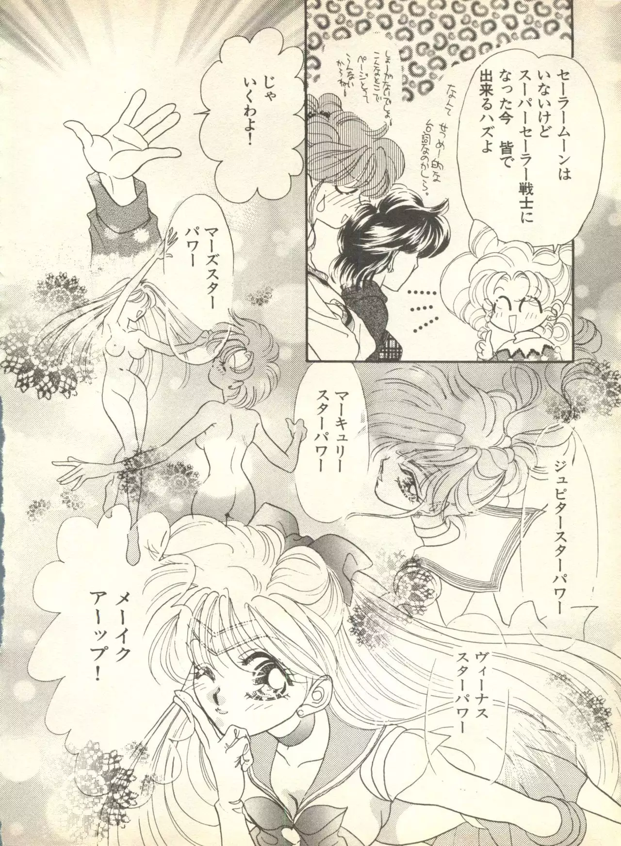 Lunatic Party 9