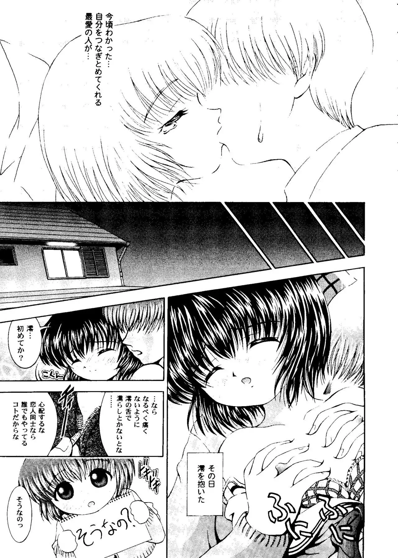 Girl's Parade 2000 6