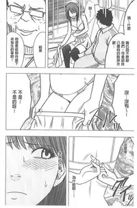 [Crimson] Idol Kyousei ~Smapho de Meirei shita Koto ga Genjitsu ni~ [Kanzen Ban] 1 | 偶像明星強制操作 ~用手機所下達的命令都會被實踐~【完全版】1 [Chinese]