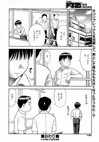 COMIC AUN 2007-05 Vol. 132