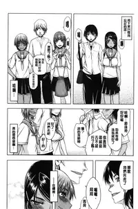 [Satou Toshio] Watashi wa Hoka no Otoko to, SEX Shite, SEX Shite, SEX o Shita. ~Itsunomanika Kanojo wa~ | 我和其他男人、SEX過來、SEX過去、SEX個不停。~不知不覺我的女友她~ [Chinese]