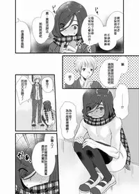 [Tanakana (Tanaka Natsumi)] Houkago Josou Roshutsu [Chinese] [顏文字個人漢化] [Digital]