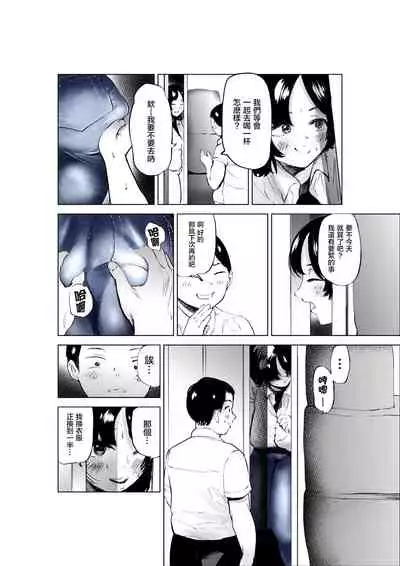[takaya (Fukuhara Takaya)] Sekkyokuteki na Beit no Senpai no Hanashi | 打工的前輩有夠主動 [Chinese] [S4LT]