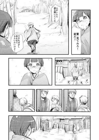 [TWILIGHT DUSK (Aya) Kakeochi Shoujo Netorare ~Soushuu + Kanketsuhen~