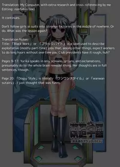 [Cyber F] Kaizou Gakuen 「Buchoutachi no Black Work」| Modification Academy 