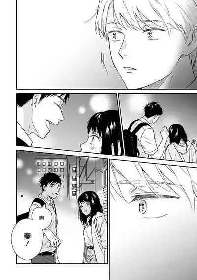 [Rakuta Shouko] Ameagari no Bokura ni Tsuite | 雨后的我们 Ch. 7-12 特别篇+加笔[Chinese] [Digital]