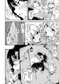 [Shimapan (Tachibana Omina)] Isekai Harem Monogatari - Tales of Harem Vol. 2-2.5 [Chinese] [鬼畜王汉化组] [Digital]